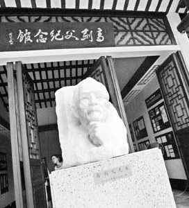 高劍父紀念館（春睡畫院）.jpg