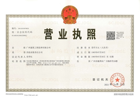 營業執照正本1.jpg
