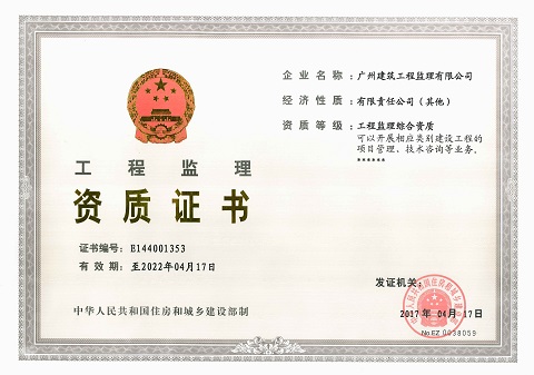 工程監理正本1.jpg